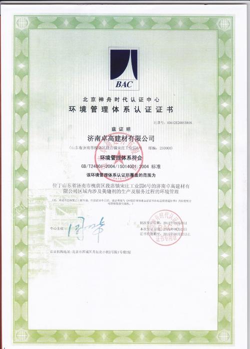 济南卓高建材 泉城商贸版图中的建材力量
