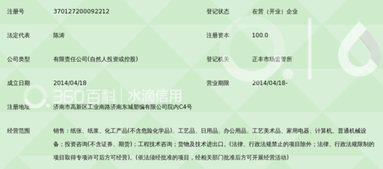 济南舜谊商贸 泉城商贸领域的稳健力量
